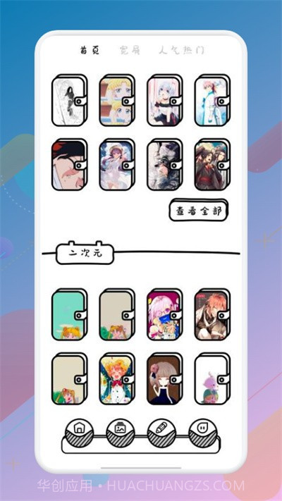 啦啦漫画壁纸截图1