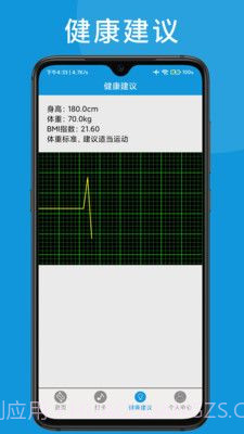 可匠跑步习惯截图4