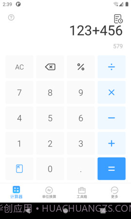 桔子计算器免费正版截图1
