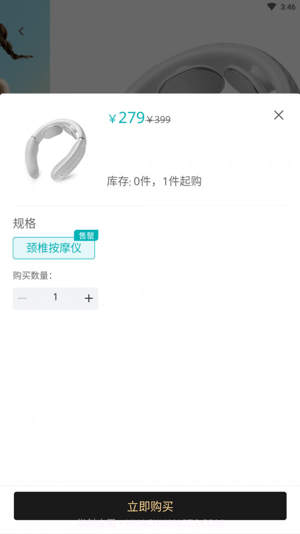 XKA轻奢好物截图2