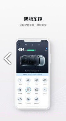 哪吒汽车(哪吒汽车销量)V2.1.3 安卓最新版截图1 哪吒汽车(哪吒汽车销量)V2.1.3 安卓最新版截图1