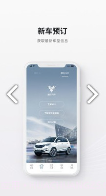 哪吒汽车(哪吒汽车销量)V2.1.3 安卓最新版截图3 哪吒汽车(哪吒汽车销量)V2.1.3 安卓最新版截图3