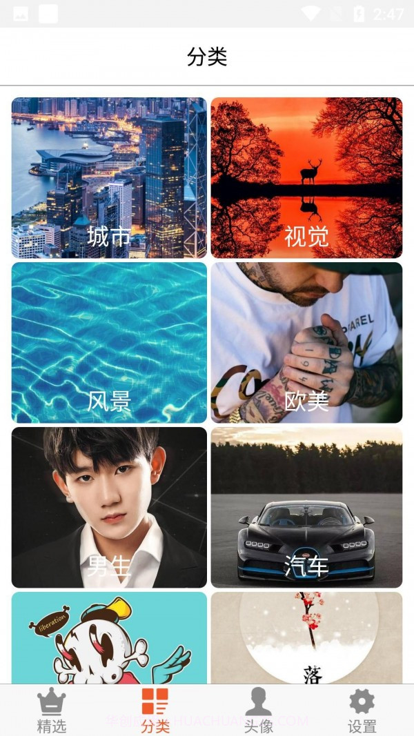 白茫壁纸截图2 白茫壁纸截图2