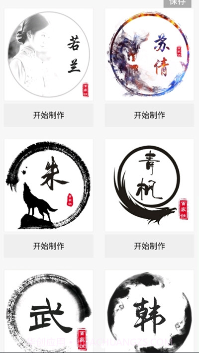 晨星头像截图3