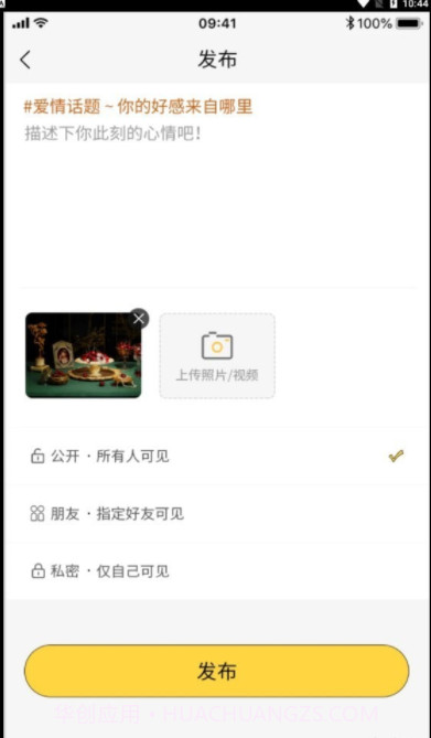 人生回忆录截图2