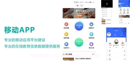 教育培训管理平台截图2