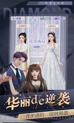 恋爱进行时虚拟男友截图1