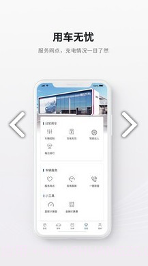 哪吒汽车(哪吒汽车销量)V2.1.3 安卓最新版截图2 哪吒汽车(哪吒汽车销量)V2.1.3 安卓最新版截图2