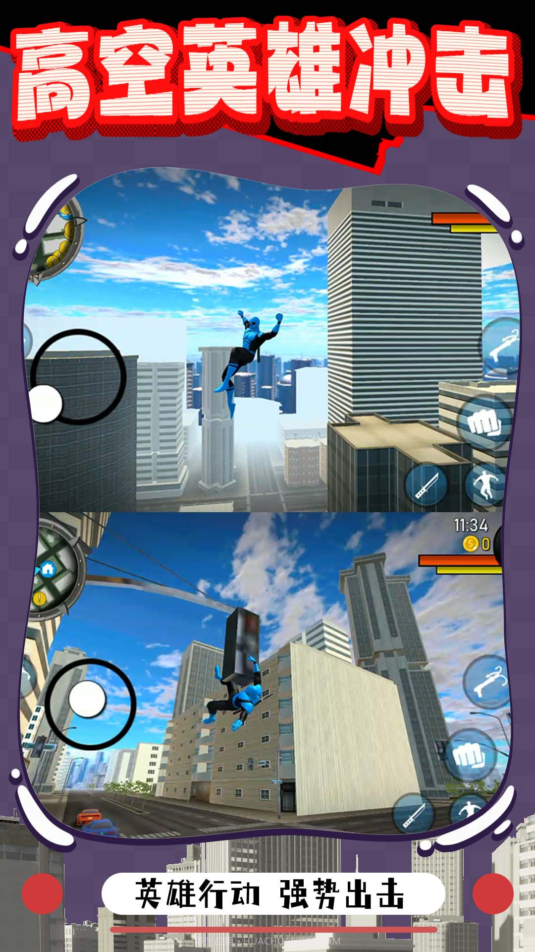 元梦英雄武装截图4 元梦英雄武装截图4