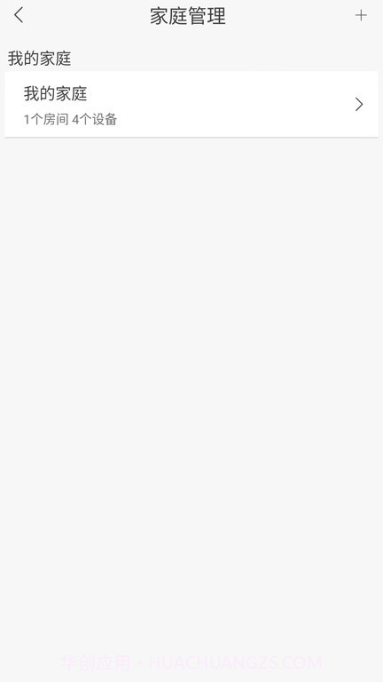 启创智家监控截图1