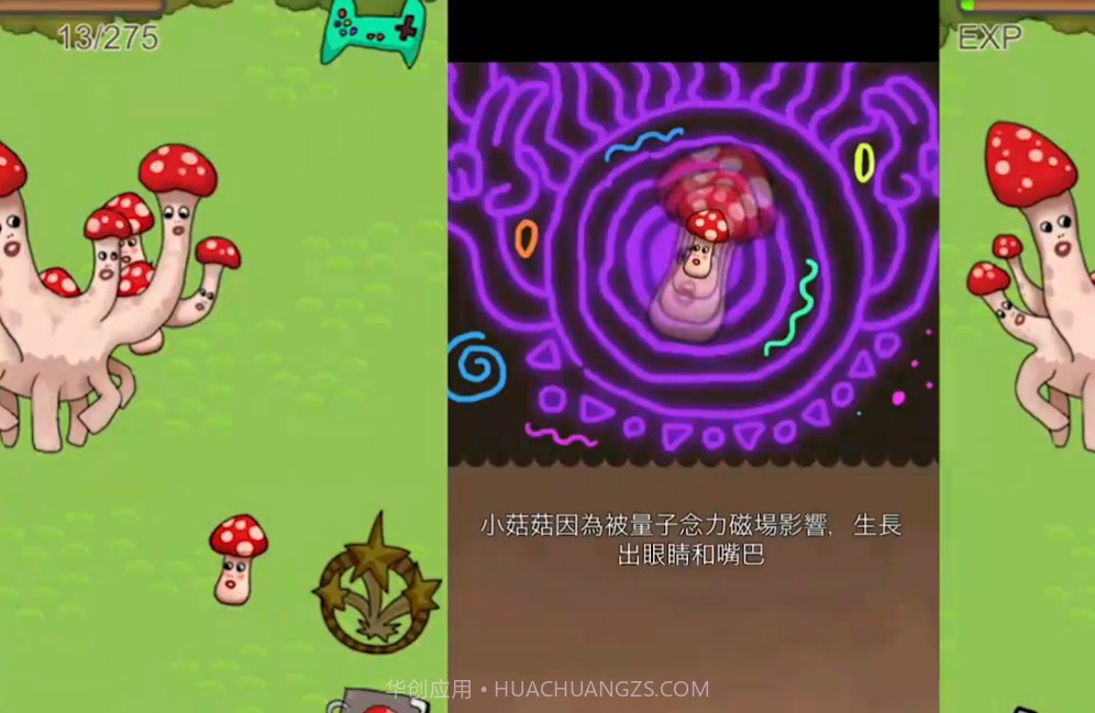 养菇进化模拟器截图1