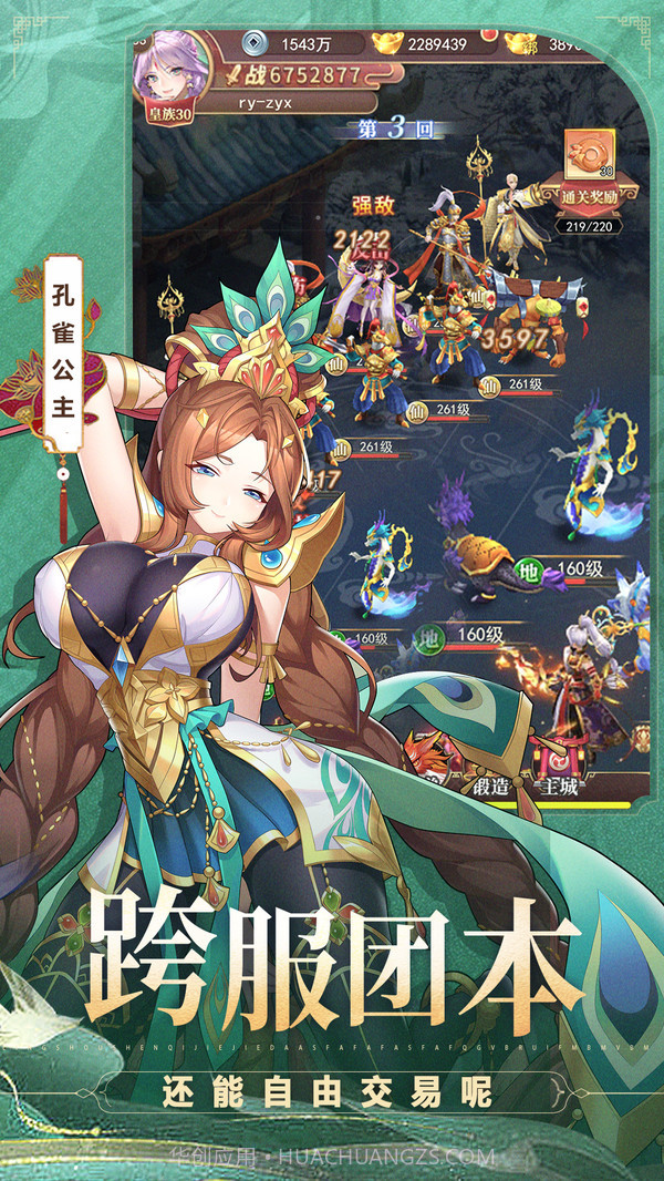 梦道凡人控神仙截图4 梦道凡人控神仙截图4