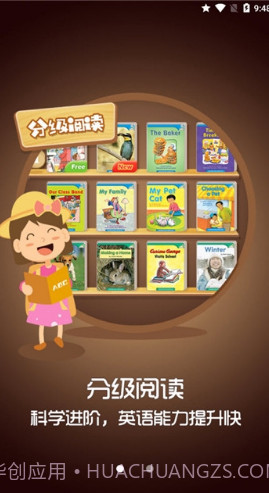 呓呓呀呀(呓呓呀呀幼儿英语)V1.1.3 安卓正式版截图3