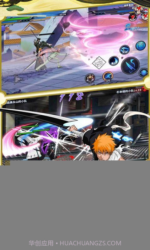 尸魂界物语截图2 尸魂界物语截图2