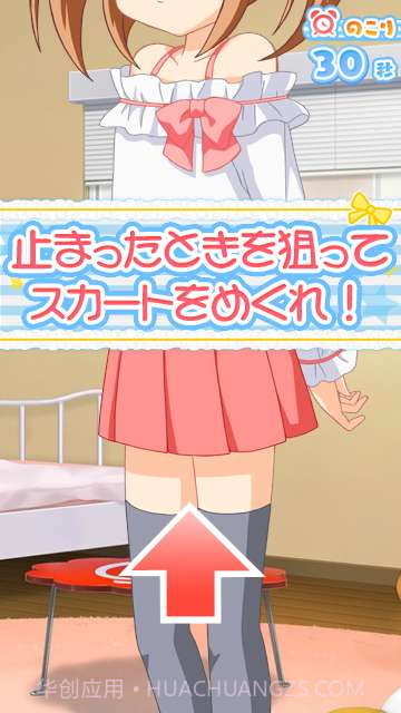 动漫小裤裤截图2