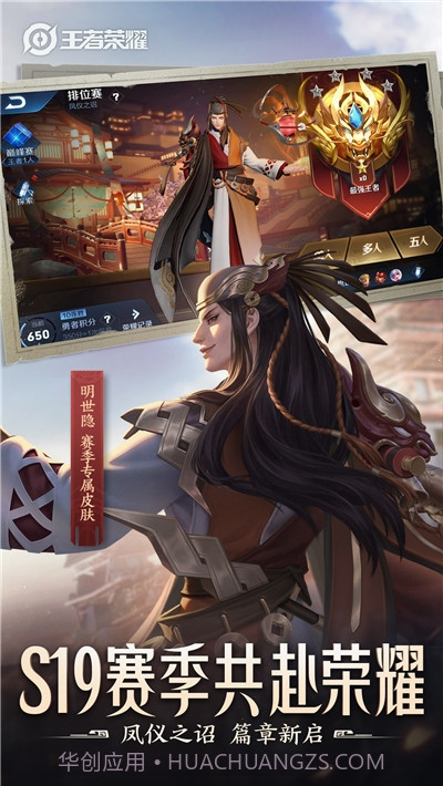 王者荣耀瑶的欢迎会游戏截图4