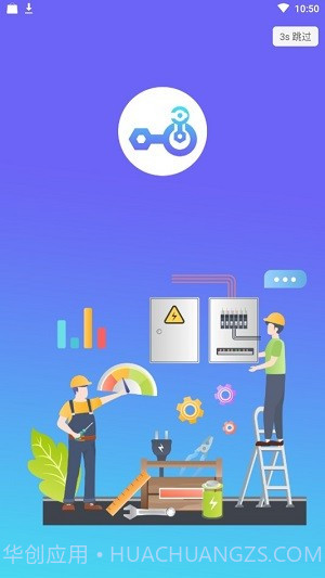 淳稳小工截图3 淳稳小工截图3