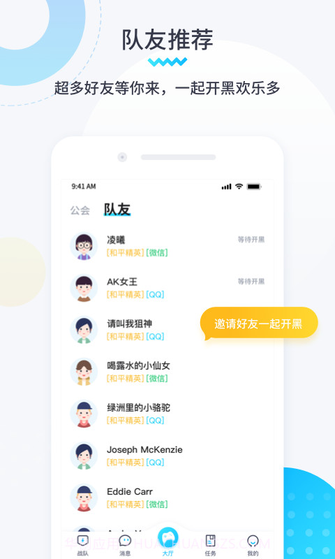 进圈领队版截图3