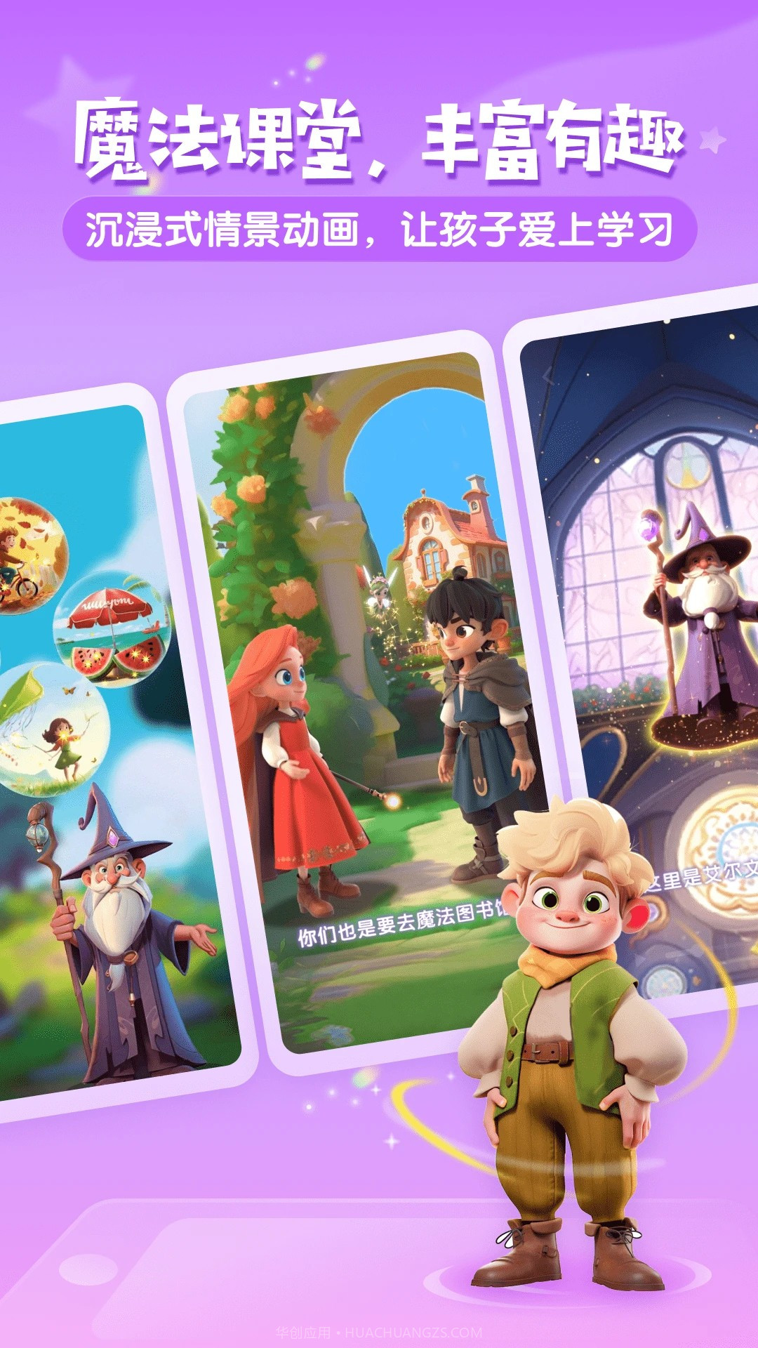 梅林口语官方正版截图3 梅林口语官方正版截图3