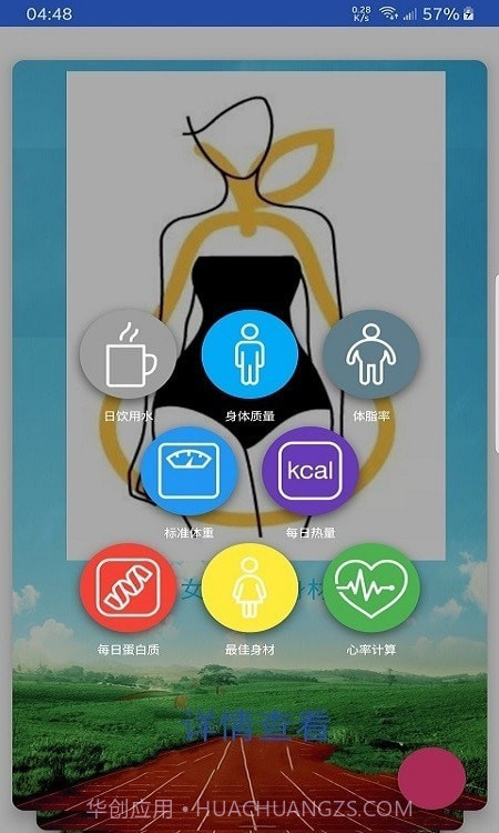 OD体操运动截图2