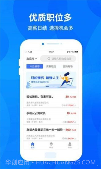 众赢兼职任务平台截图1 众赢兼职任务平台截图1