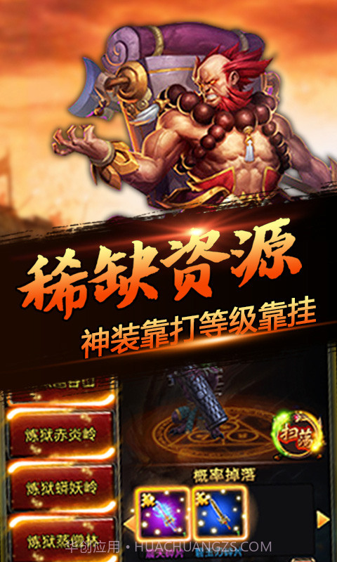 嘻游挂机截图4 嘻游挂机截图4