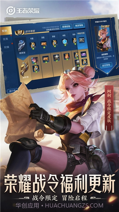 王者荣耀瑶的欢迎会游戏截图2