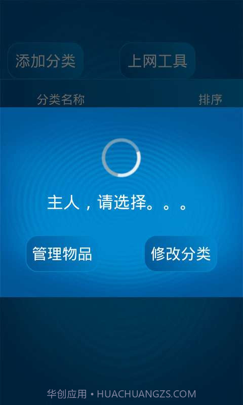 仓库管理系统安卓端截图3