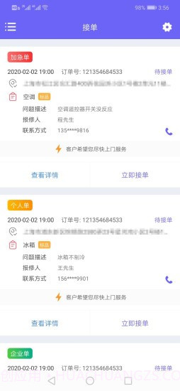 淳稳小工截图1 淳稳小工截图1