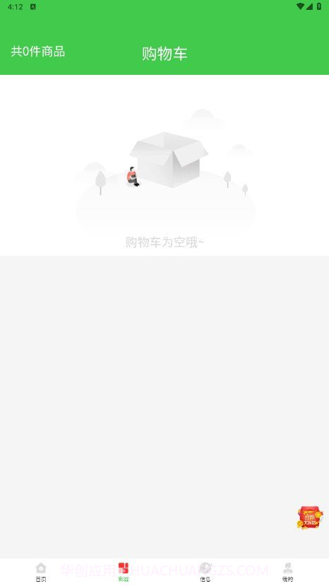 蚁城优选截图2