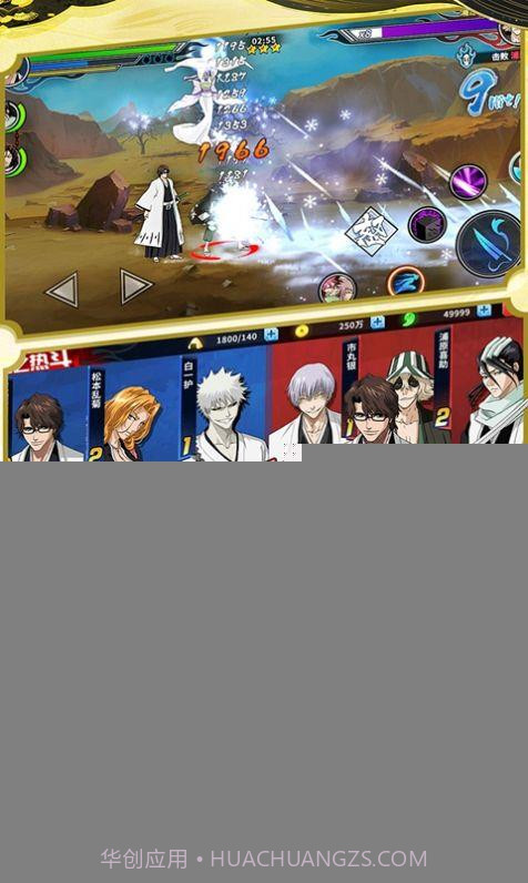 尸魂界物语截图1 尸魂界物语截图1