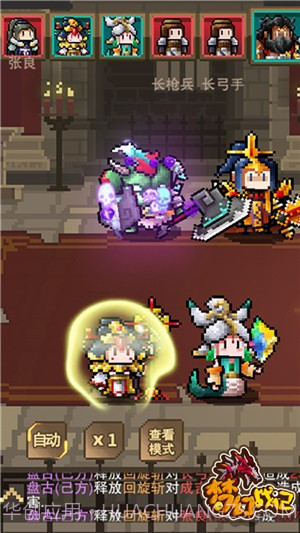 梦幻战记满v版截图5