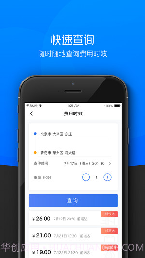 京东小哥工作台软件截图2