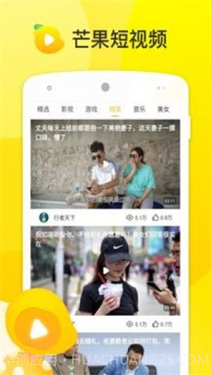 芒果短视频截图3 芒果短视频截图3