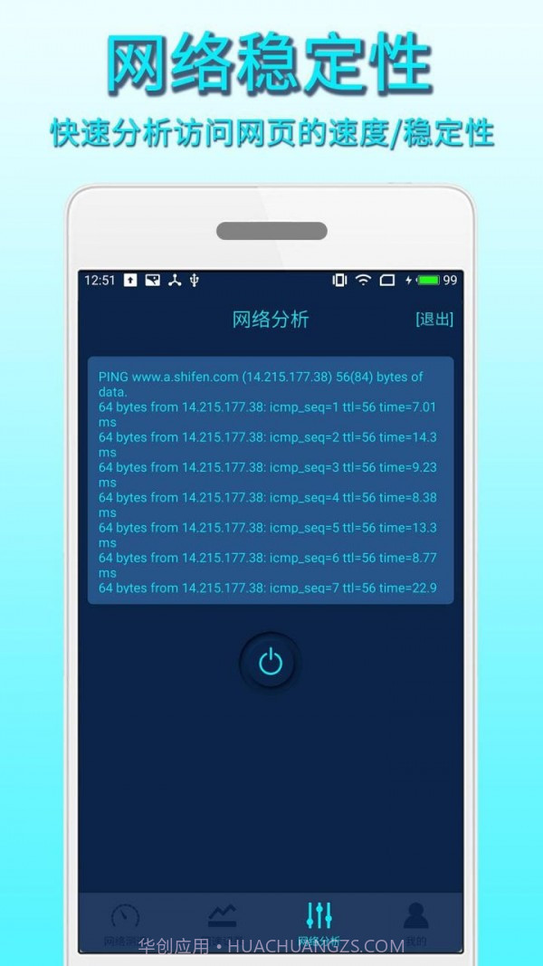 手机测速精灵截图4