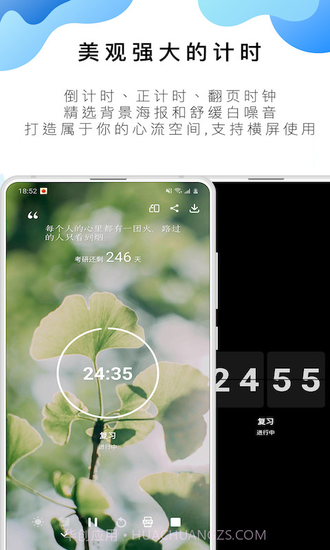 番茄高效Todo截图2
