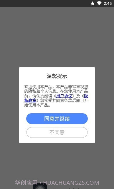 iPhone小白点(安卓仿iphone小白点)V2.2.2 安卓最新版截图3