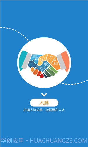 百城招聘宝截图4