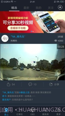 车叮咚Mini截图1 车叮咚Mini截图1