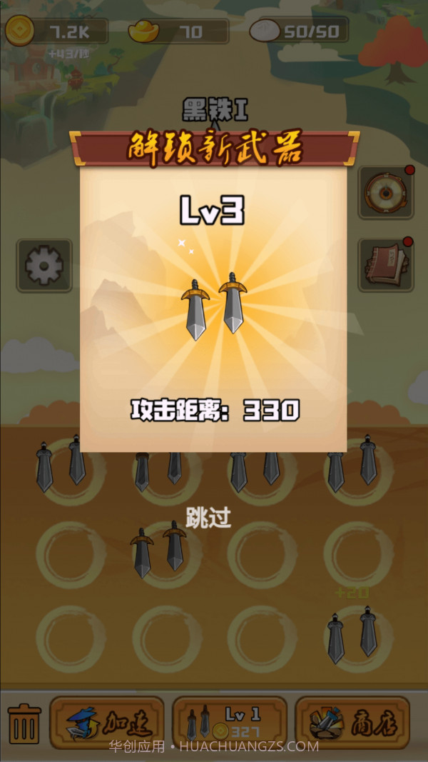 刀剑乱斗大战截图1