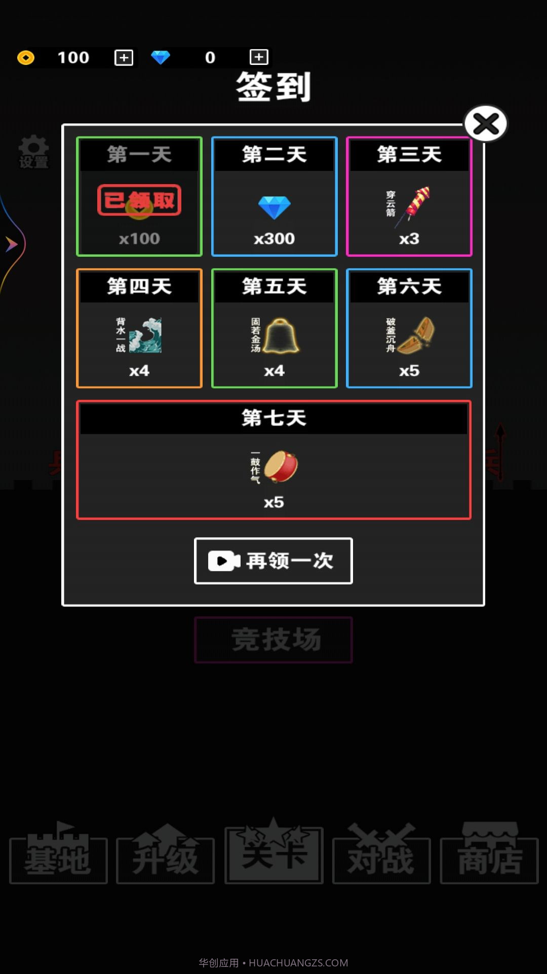 最强小兵战争截图2