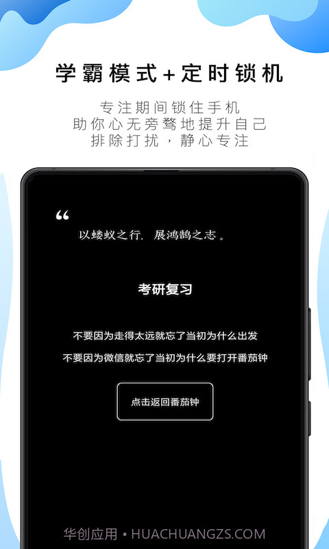 番茄高效Todo截图4