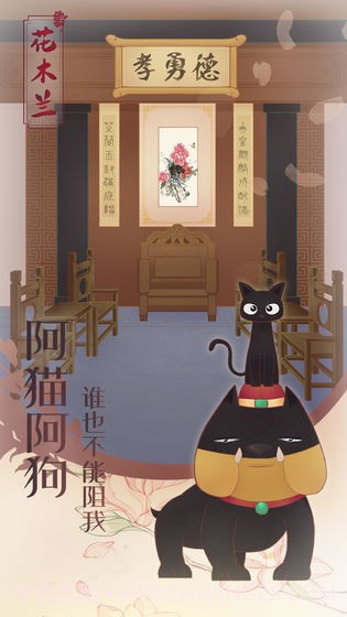 花木兰从军记截图4