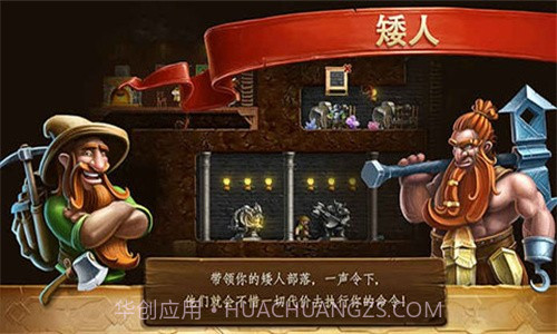 打造世界手机版截图2