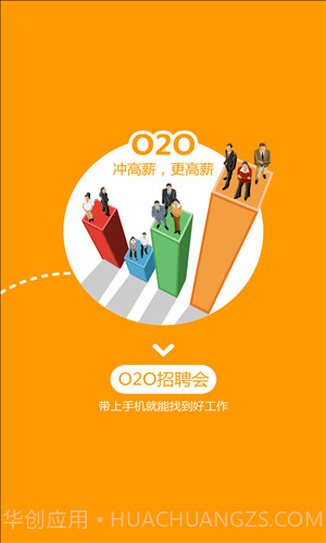 百城求职宝截图5 百城求职宝截图5