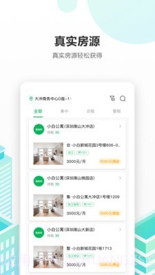 出房通截图1 出房通截图1