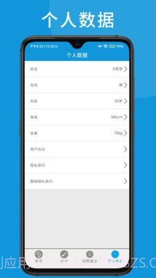 可匠跑步习惯截图1