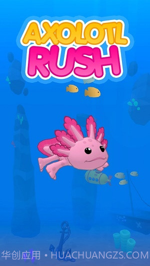 蝾螈大进击截图1