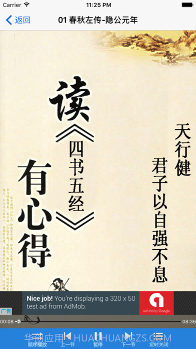 四书五经v6.2截图3