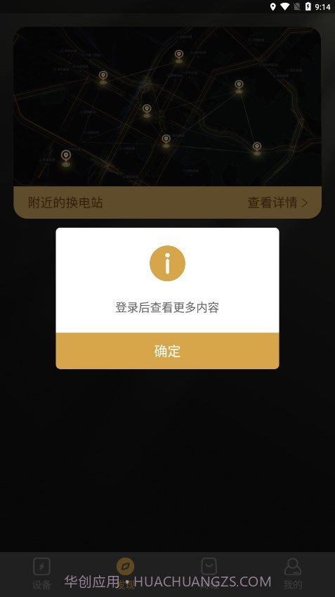 电投绿通截图4